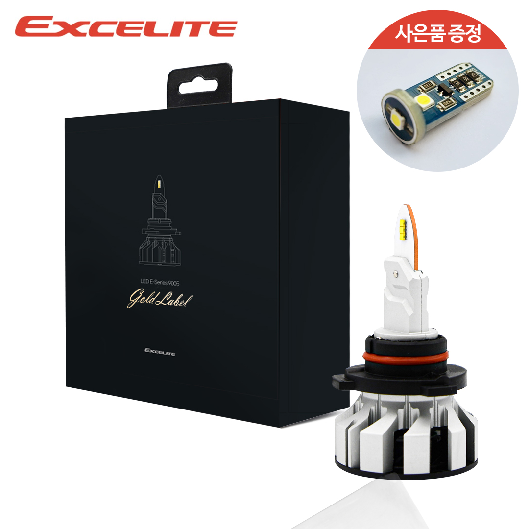 엑셀라이트 합법 LED Gold Label 9005 프로젝션+바이펑션 통합인증 6500K 자동차 전조등