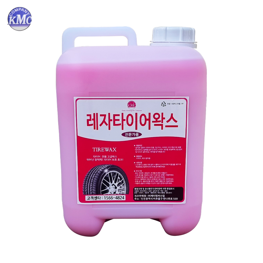 케이엠씨 타이어 레자왁스 대용량 18L 말통 레자 타이어 광택제