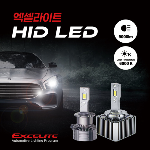 엑셀라이트 6000K D1(D1S D1R) LED HID 전조등 헤드램프 전구 벌브 (1SET 2PCS)